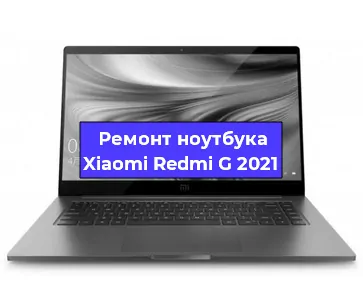 Апгрейд ноутбука Xiaomi Redmi G 2021 в Белгороде
